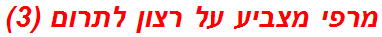 מרפי מצביע על רצון לתרום (3)