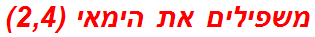 משפילים את הימאי (2,4)