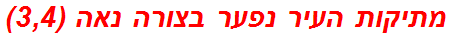 מתיקות העיר נפער בצורה נאה (3,4)