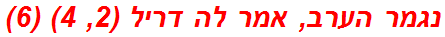 נגמר הערב, אמר לה דריל (2, 4) (6)