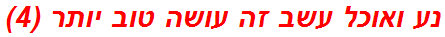 נע ואוכל עשב זה עושה טוב יותר (4)