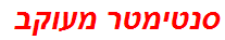 סנטימטר מעוקב