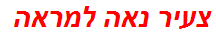 צעיר נאה למראה