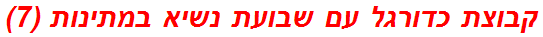 קבוצת כדורגל עם שבועת נשיא במתינות (7)