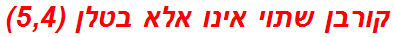 קורבן שתוי אינו אלא בטלן (5,4)