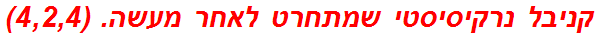 קניבל נרקיסיסטי שמתחרט לאחר מעשה. (4,2,4)