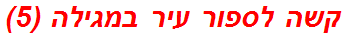 קשה לספור עיר במגילה (5)