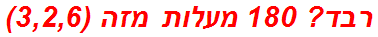 רבד? 180 מעלות מזה (3,2,6)