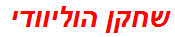 שחקן הוליוודי