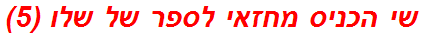 שי הכניס מחזאי לספר של שלו (5)