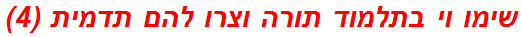 שימו וי בתלמוד תורה וצרו להם תדמית (4)