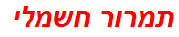 תמרור חשמלי