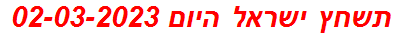 תשחץ ישראל היום 02-03-2023