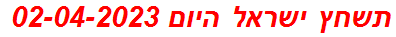 תשחץ ישראל היום 02-04-2023