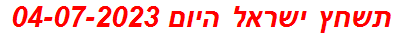 תשחץ ישראל היום 04-07-2023