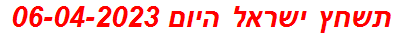 תשחץ ישראל היום 06-04-2023