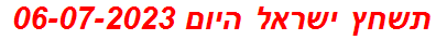 תשחץ ישראל היום 06-07-2023