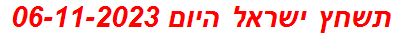 תשחץ ישראל היום 06-11-2023