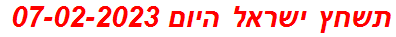 תשחץ ישראל היום 07-02-2023