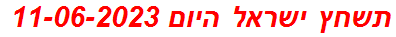 תשחץ ישראל היום 11-06-2023