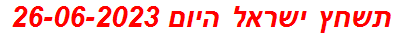 תשחץ ישראל היום 26-06-2023