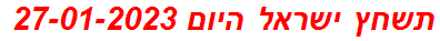 תשחץ ישראל היום 27-01-2023