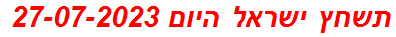 תשחץ ישראל היום 27-07-2023