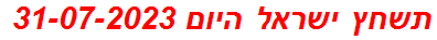 תשחץ ישראל היום 31-07-2023