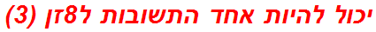 יכול להיות אחד התשובות ל8זן (3)