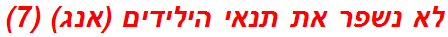 לא נשפר את תנאי הילידים (אנג) (7)