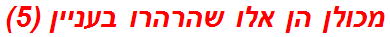 מכולן הן אלו שהרהרו בעניין (5)