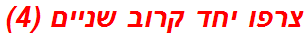 צרפו יחד קרוב שניים (4)