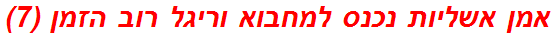 אמן אשליות נכנס למחבוא וריגל רוב הזמן (7)