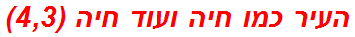 העיר כמו חיה ועוד חיה (4,3)