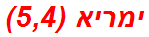 ימריא (5,4)