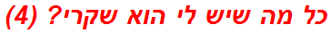 כל מה שיש לי הוא שקרי? (4)