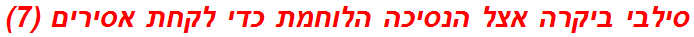 סילבי ביקרה אצל הנסיכה הלוחמת כדי לקחת אסירים (7)