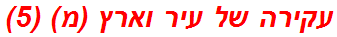 עקירה של עיר וארץ (מ) (5)