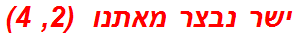 ישר נבצר מאתנו  (2, 4)