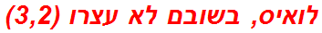 לואיס, בשובם לא עצרו (3,2)