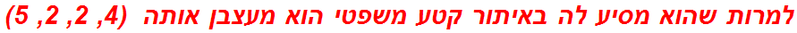 למרות שהוא מסיע לה באיתור קטע משפטי הוא מעצבן אותה  (4, 2, 2, 5)