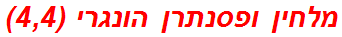 מלחין ופסנתרן הונגרי (4,4)