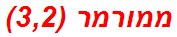 ממורמר (3,2)