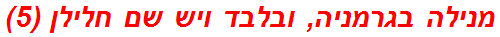 מנילה בגרמניה, ובלבד ויש שם חלילן (5)