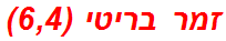 זמר בריטי (6,4)