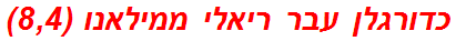 כדורגלן עבר ריאלי ממילאנו (8,4)