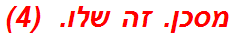 מסכן. זה שלו.  (4)