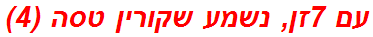 עם 7זן, נשמע שקורין טסה (4)