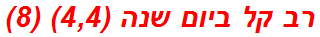 רב קל ביום שנה (4,4) (8)