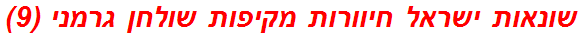 שונאות ישראל חיוורות מקיפות שולחן גרמני (9)